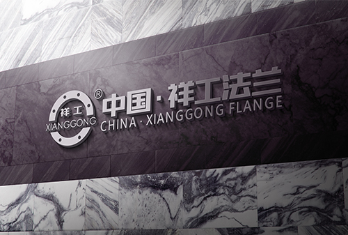 熱烈祝賀中國(guó)·祥工法蘭制造有限公司官網(wǎng)上線(xiàn)！